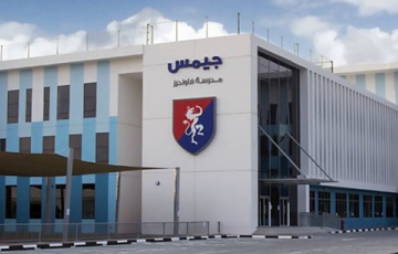 GEMS Founders School, Dubai